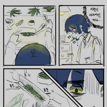 료(대마)