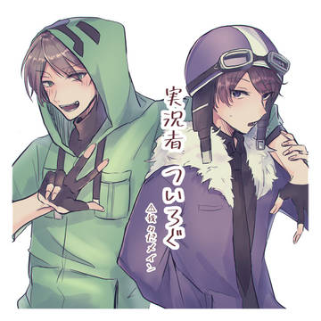 ついろぐ