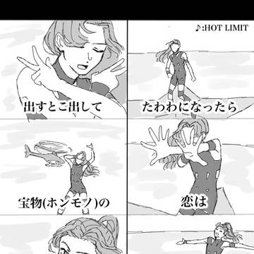 真夏のHOT LIMIT綾部🌺