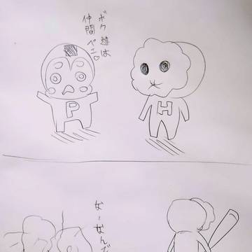水星の害虫(終)