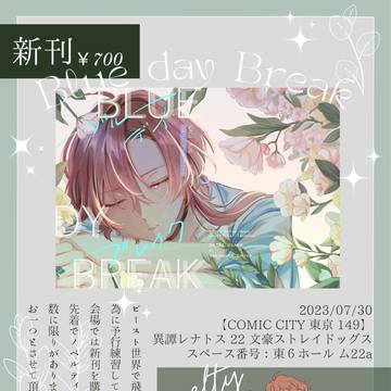 【07/30異譚レナトス22】太中本新刊サンプル【お品書き】