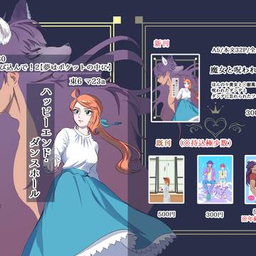 【2023/7/30】お品書き【ダンソニ】