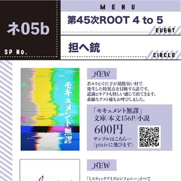 7/30 モリアーティプチお品書き