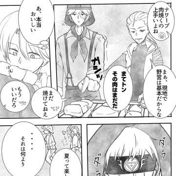 陰キャ組の夏