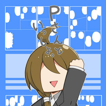 Pさんといっしょ。まとめ本