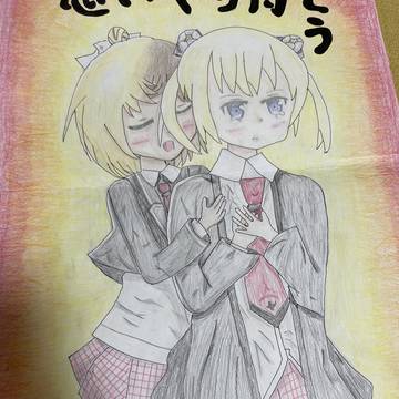 いじめ撲滅ポスター
