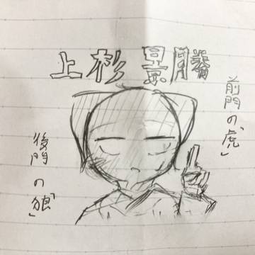 前門の虎後門の狼