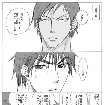 日々【青火】