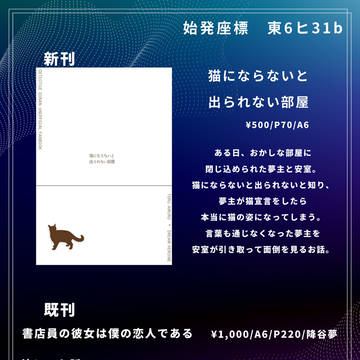 7/30お品書き【秘密の裏稼業36】