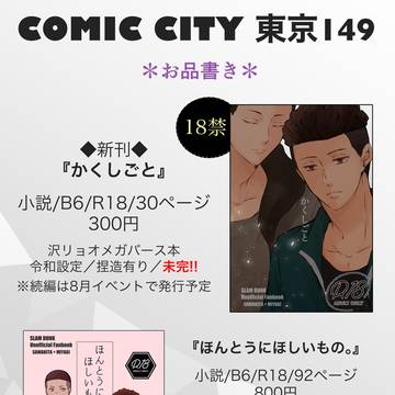 【7/30】お品書き