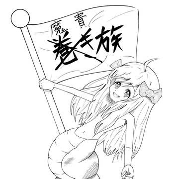 邪神ちゃんドロップキック　邪神ちゃん