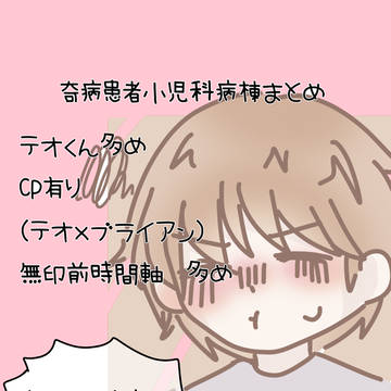 まとめ（キャプション必読）