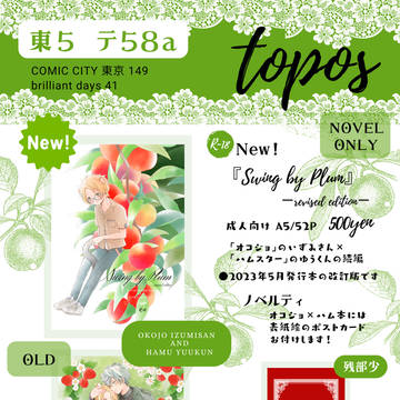 【7/30 ブリデ41】お品書き
