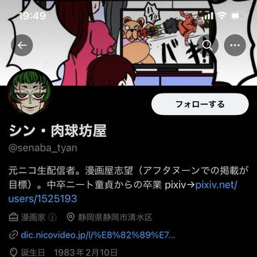Twitterでなりすましされていますので気をつけて下さい