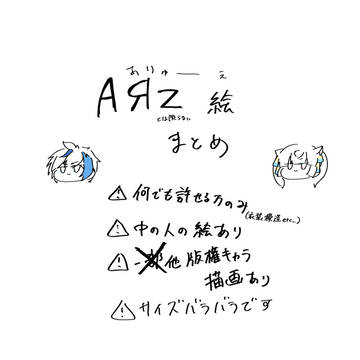 まとめ