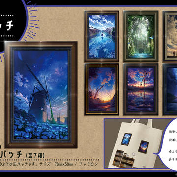 【C102】新作グッズ（クリアファイル＆額装缶バッチ＆トート）