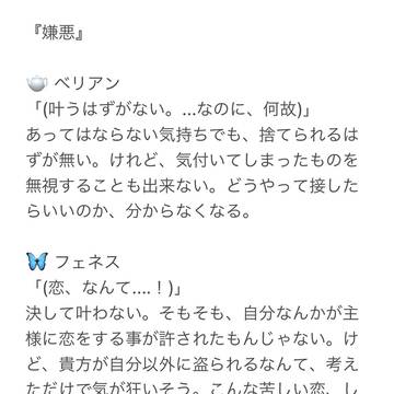 主への恋心を自覚した執事たち