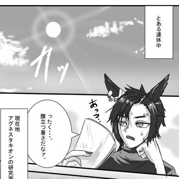 シャカタキ漫画