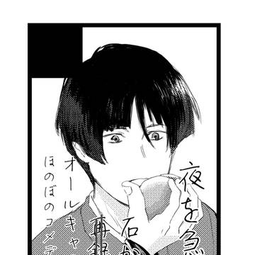 【CC東京新刊】石切丸さん中心ギャグ漫画
