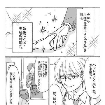 主ハウ（男性顔あり）