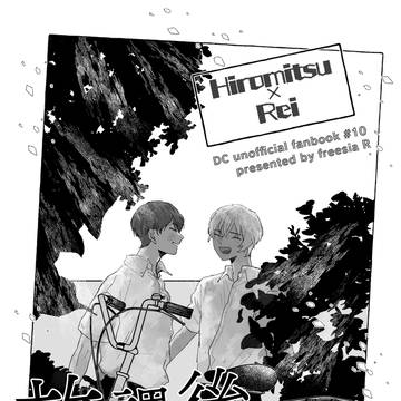 【0730】景零新刊サンプル