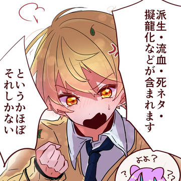類司まとめ４