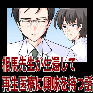 分化誘導 最終話