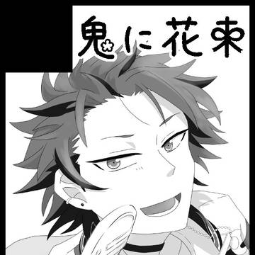 ブリデいます
