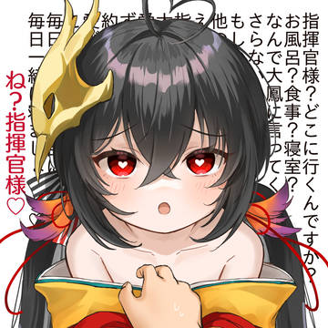 大鳳ちゃん…