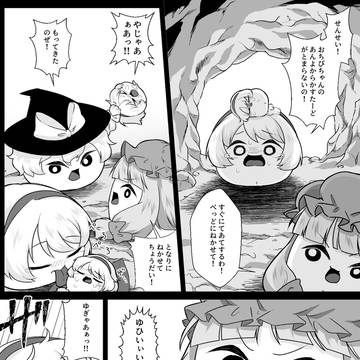 闇医者ぱちゅりー