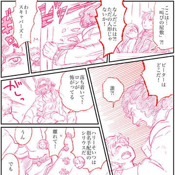 可愛く最強なハリー・ポッター漫画 その86