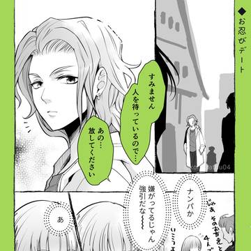 マレ監まんが・7