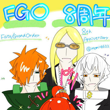 ㊗️FGO8周年!!🎉