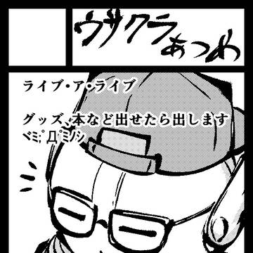 夏コミ参加のお知らせ