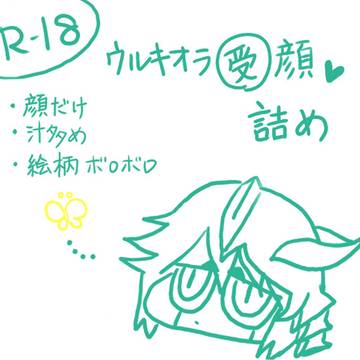 クアトロ受け顔詰め