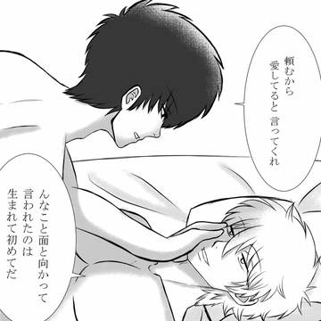 愛してると言ってくれ