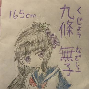 かすたむきゃら2・九條　撫子