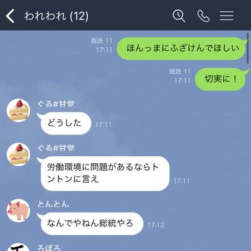 樹海と酔っ払い