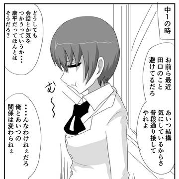 親友の女の子が彼女になった話。その3