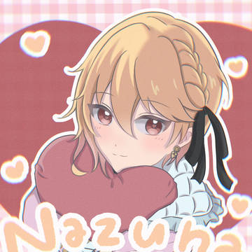 なずなの日