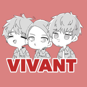VIVANT まとめ