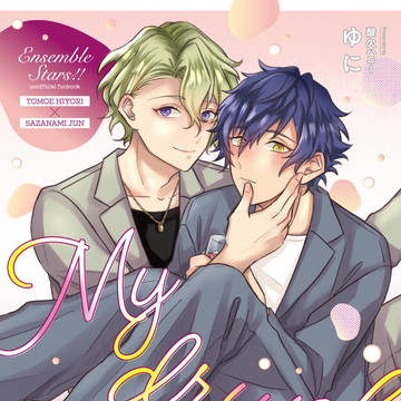 【web再録】My drunk baby【ひよジュン】