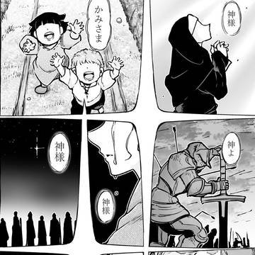 魔お嬢様は奴隷に堕ちてもわからせる 第22話