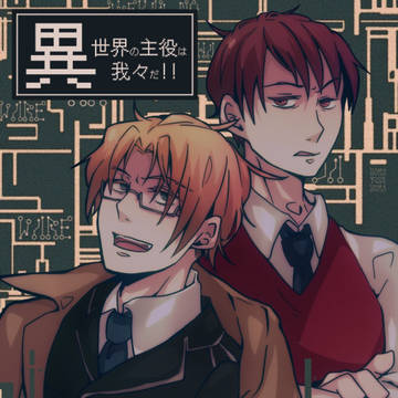 【wrwrd!】思考回路