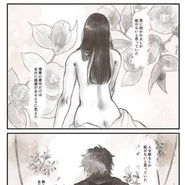 似たもの同士の男と女
