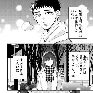【創作】鬼島さんと山田さん２６