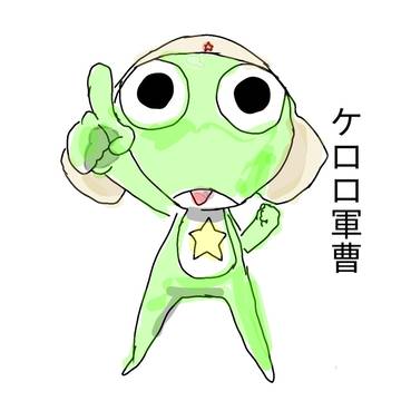 ケロロ小隊