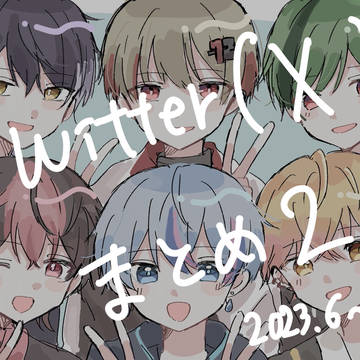 シクフォニついったーまとめ