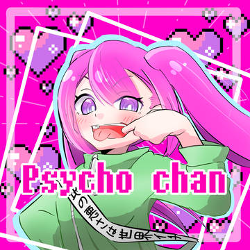 友達のセルフバ美肉ちゃん