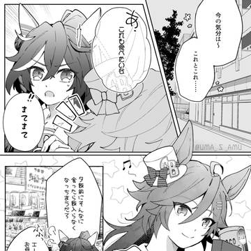 アタシと、キミの。
